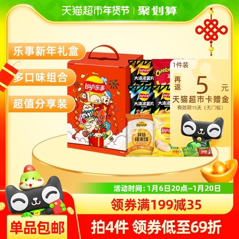 如领到3年货零食津贴乐事多口味薯片派对礼盒750g淘金币页面搜索加购凑129-35奍抵扣淘金币后20.3亓返5猫超卡/ CZ1683 9/ugQJe2h3m53//://