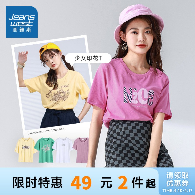 69元 JWP真维斯短袖纯棉简约字母印花图案女装)6BusdPoCL7m)/ CZ11/