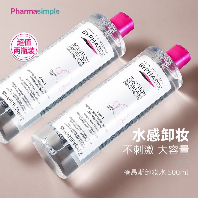 69亓蓓昂斯卸妆水500ml*2瓶(r1cp2NZuxK6)/