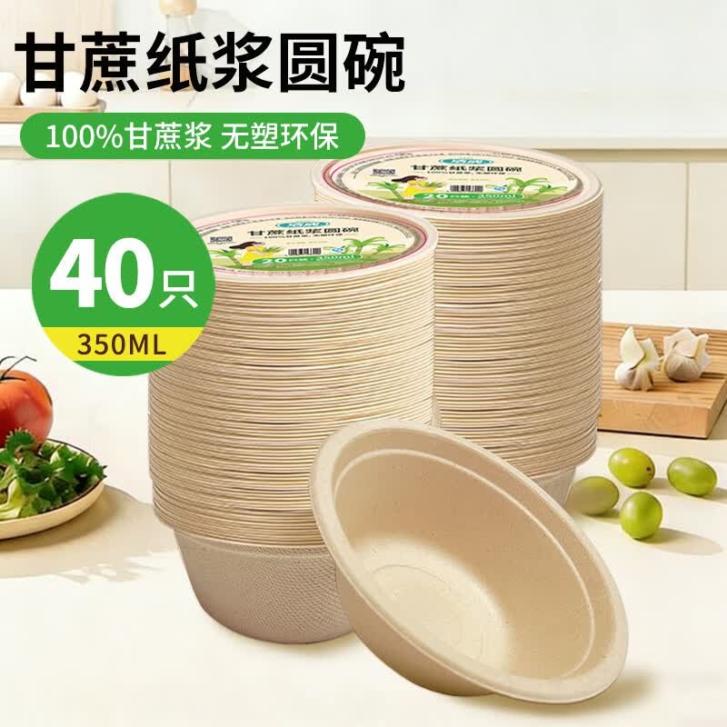 【洁成】日用合集！！领 