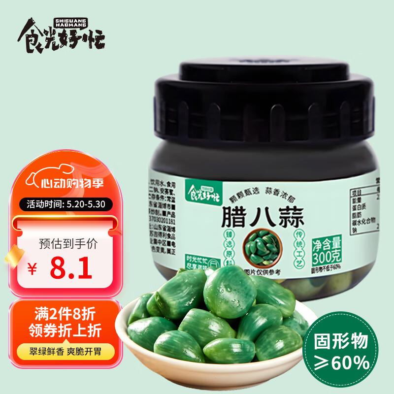 食光好忙腊八蒜300g，1首单，2.36