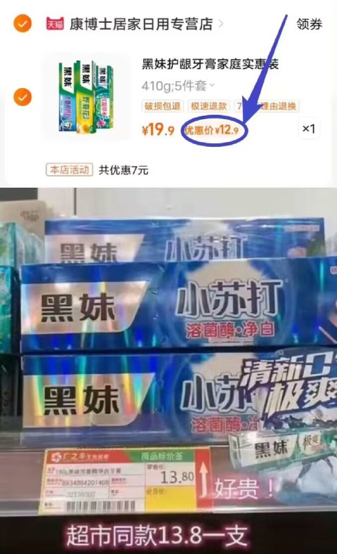 12.9💵神价❗史低速度国货老品牌 超市1支就13.8了【黑妹】家庭实惠装牙膏5件套到手160g*3支+2支20g旅行装)5impdBPUNxK)/ CZ11//