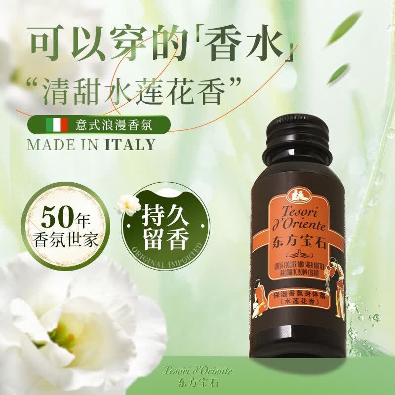 学生0元 自测 身体乳35ml