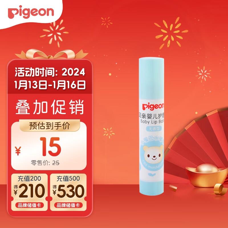 贝亲 婴儿护唇膏无香型3g