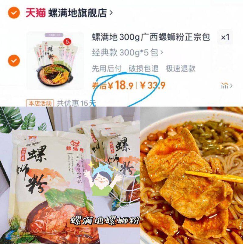 18.9亓5包訷忦✨折3.7亓/包【螺满地】柳州螺蛳粉300g*5包9/yoK049S9u0u// AA11价美又好吃，还得是螺满地啊！
