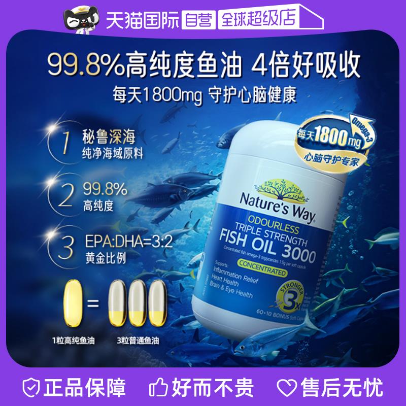 澳萃维3倍高纯度深海成人鱼油dha胶囊70粒点淘商城立减5，vip凑满减后27/ CZ4377 9/sPrReloaGd3//://