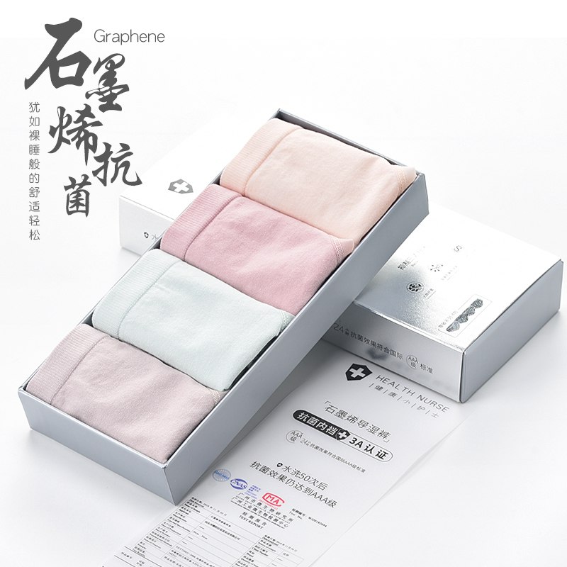 石墨烯内裤女，4条19.9！ 