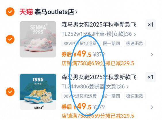 49.5亓/双快‼限时返场任拍2件99亓，多款式任选【森马】男女款运动鞋清仓9/S7m34BzgUUs// AA11