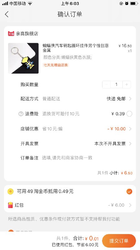 蝙蝠侠汽车钥匙圈，等于白送用上面首单鸿包+淘金币0.01元- (7yMQ1qMWncI)