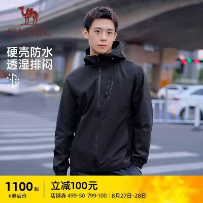 179💵 【骆驼官旗】骆驼情侣防风防水登山服窽式很好看男女款都有)5icHdxuVS7N)/ CZ11//特别保暖，秋冬穿特暖和防风、防水、耐磨抗撕裂~
