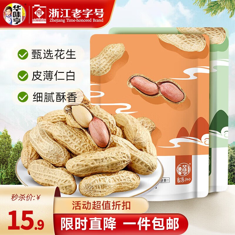 华味亨 420g蒜香味+420g山核桃味
