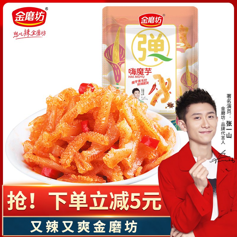 9.9亓  【可签到】金磨坊魔芋爽素毛肚30包￥H27l2l04n6N￥