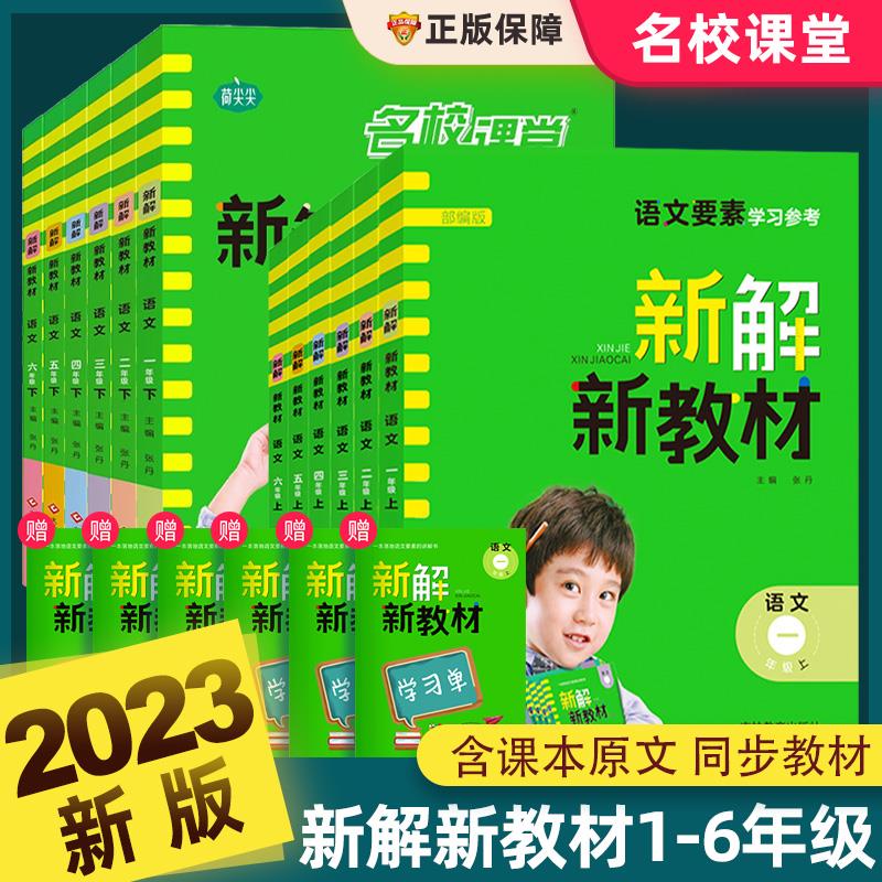 20点 凑满减预计0.8亓2023新解新教材语文/ CZ0001 /)3IRXdE4pHD5)//