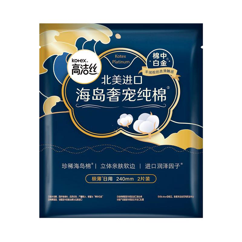 1亓高洁丝海岛奢宠纯棉日用卫生巾240mm2片