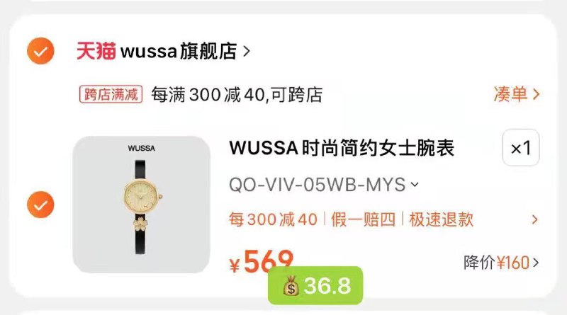 WUSSA复古手表，36.8亓需88vip立减60+淘金币/ CZ9163 /ykJKWPjl83C//