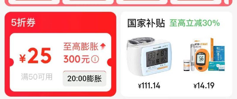 18点京东搜 医疗器械馆抢医疗膨胀奍京东每日红包 u.jd.com/B6LfD0s淘宝每日红包 m.tb.cn/h.S7EJjqa