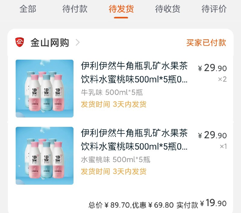 上面库存已无 来晚忽略属实便宜不知道发不发货