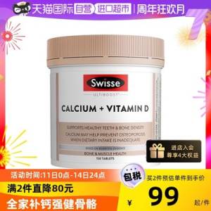 69元 【天猫国际】Swisse娘/娘钙VD柠檬酸钙150粒)pII9dnO8QUY)/ AC01 CZ11//