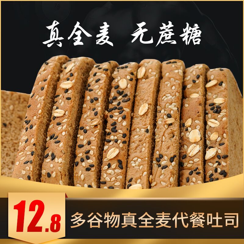 十二女王全麦黑麦面包1000g  (7sg7cY4ocWe)   12.6元