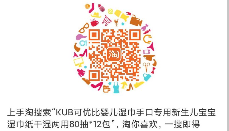 拿券 礼金扫码找到商品 加够物车1件可优比婴儿湿巾80抽*12包/UbI4Vtd8JAn:/// CZ5534凑単2件/Gz4DVtd81mK:/// CZ4272可优比湿巾12包叠3.95金币88vip付33，送7卡，到手26亓 每日红包 m.fanli.me