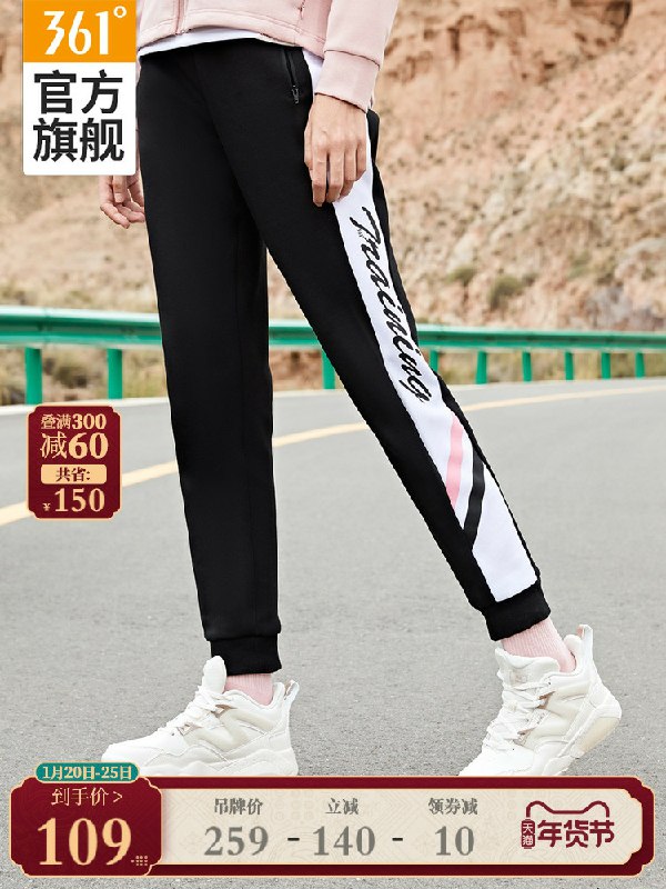 1.领券 加入购物车1件361度官方旗舰店女款修身束脚针织长裤(0TITcuNPIw5)/