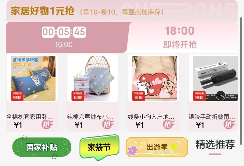 18点美妆1亓