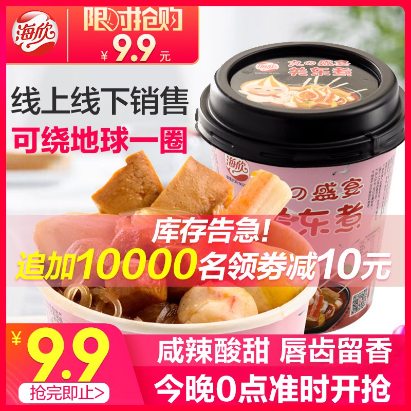 乐虎一元一罐，感觉还行【海欣】速食粉丝关东煮180g，9.9   (piC0YxmpXh8)   福利QQ群：589061840