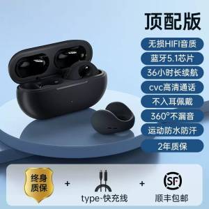 99元 索尼ambie同款耳机)fPcEdOt7r7b)/ CZ11/华强北出品的，顶配版产品试用30天 终身质保 2年换新品质嘎嘎好！超有创意耳机