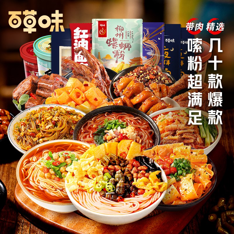 20点开始36.8亓  【拍2件】百草味坚果零食大礼包2箱*40包(fU4i2OXuqwv)/   全是你爱吃的，多种套餐可选！【前20名送2只120g大肉粽】