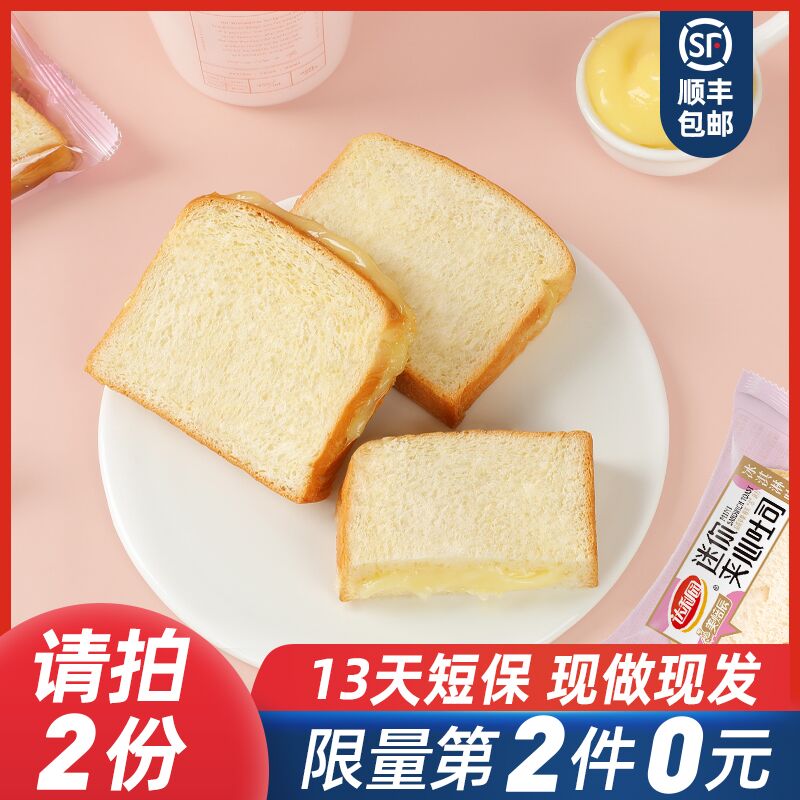 2件17.9元 达利园旗舰店营养菠萝夹心吐司共700g新鲜现做短保 顺丰包邮直达(vN9dXpCM7SP)/
