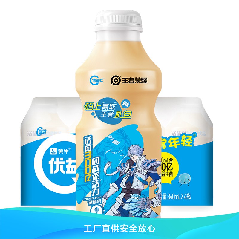 【京东】蒙牛有3件8折算好的折后适合刚需优益C原味340ml 4王者荣耀版活菌型乳酸菌饮品