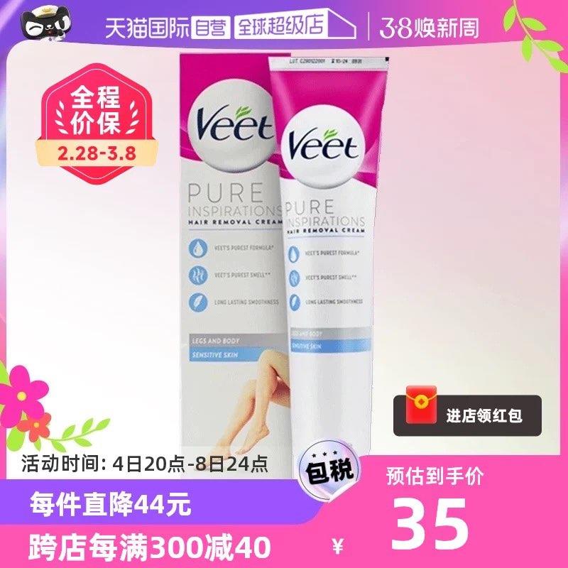 Veet/薇婷法国脱毛膏200ml有1首单，凑满减后17.5亓/ CZ3149 /zUdKWOAAdey//