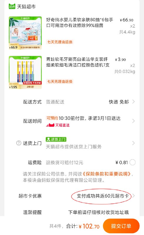 2.加车2件 青蛙牙刷叠加140-10，拍下102.7元送60猫卡，实际到手42.7元(OHrtcyJjnrT)/
