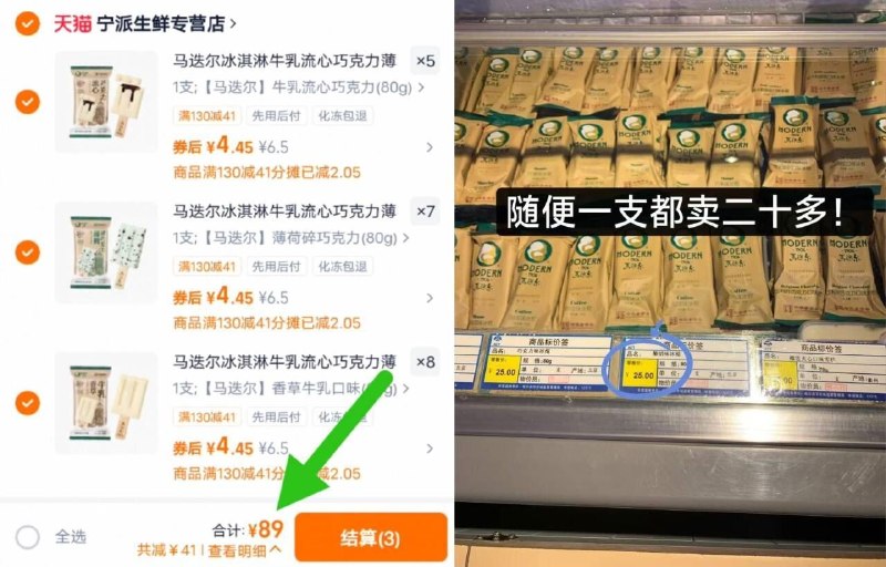 4.4亓/支‼任啪20件89亓【马迭尔】冰淇淋合集20支