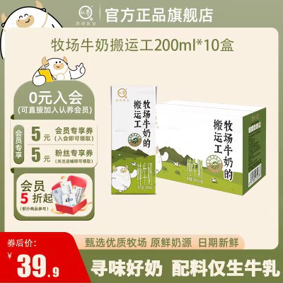 4件 拍4件 89.9💵认养牧场纯牛奶200g*40盒)svKuWbCicbQ)/ CZ11//