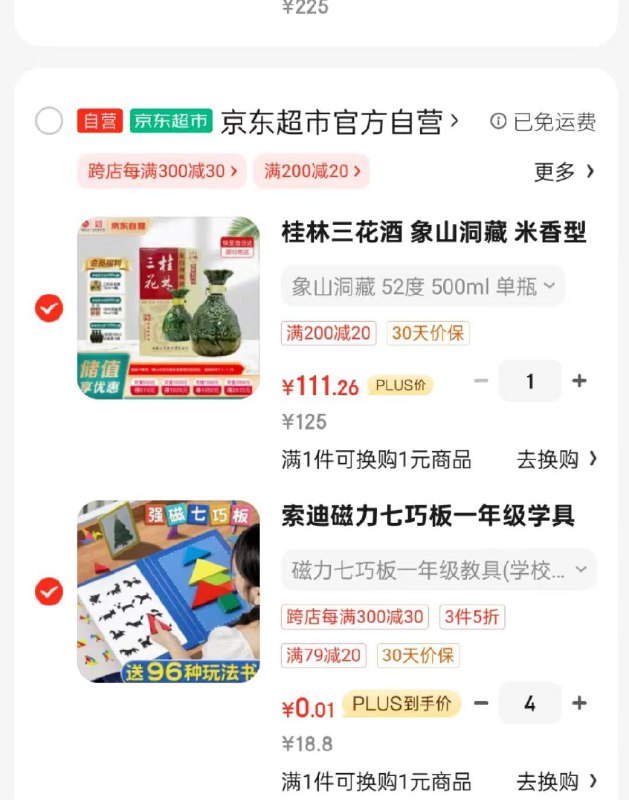 拍4