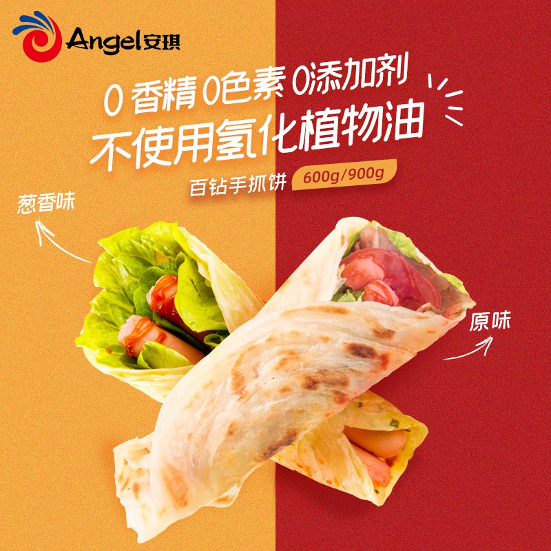 0点后下单 先领券10.8元【安琪酵母旗舰店】百钻手抓饼10片+番茄酱5袋￥Tld42Us3azk￥/