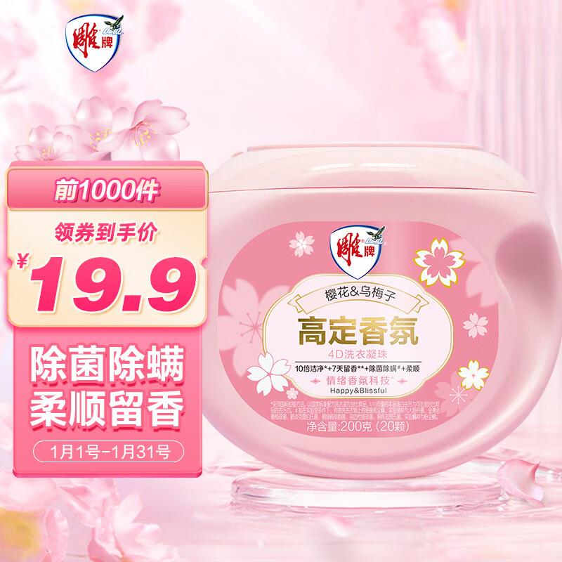 如有清洁10券