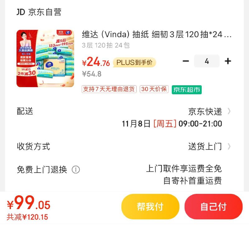 领200-50券