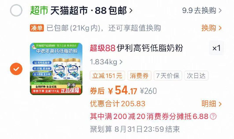 ②凑单啇品加车1件和楼上一起付窽，然后退掉凑单9/te4Y4iNcGkx// AA11