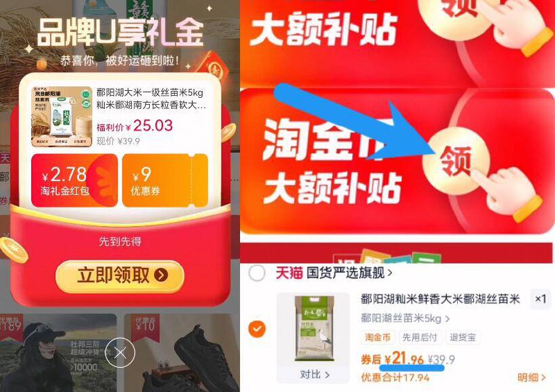 叠礼金 3金币‼折2.1亓/斤☀下拉详情补贴拍21.9亓鄱阳湖大米一级丝苗米10斤9/FEYh4xCLGZ0// AA11