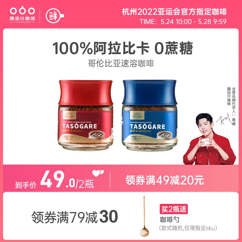 19.5亓 隅田川冻干无蔗糖咖啡粉50g(bDUT2l5L8bB)/