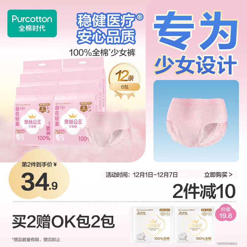 先入会享会员价