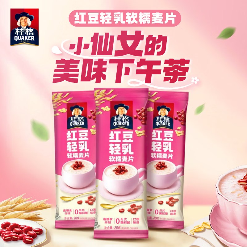 试用0.3元桂格 （QUAKER）红豆轻乳软糯麦片26克*3