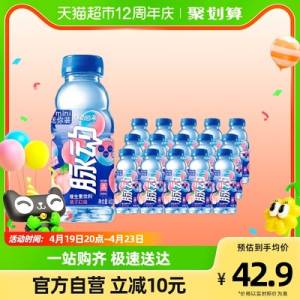 88VIP付35亓，折2.3亓/瓶【猫超】脉动 桃子味400ML 15瓶)s231dO8POVY)/ CZ11//