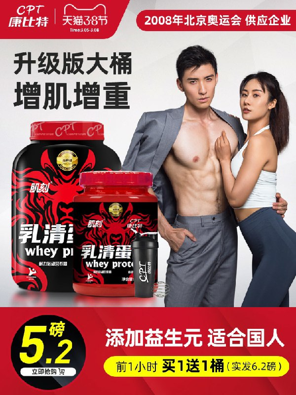 14.9元   康比特旗舰店肌刻乳清蛋白增健肌粉450g(kUCYcB0ydGT)/