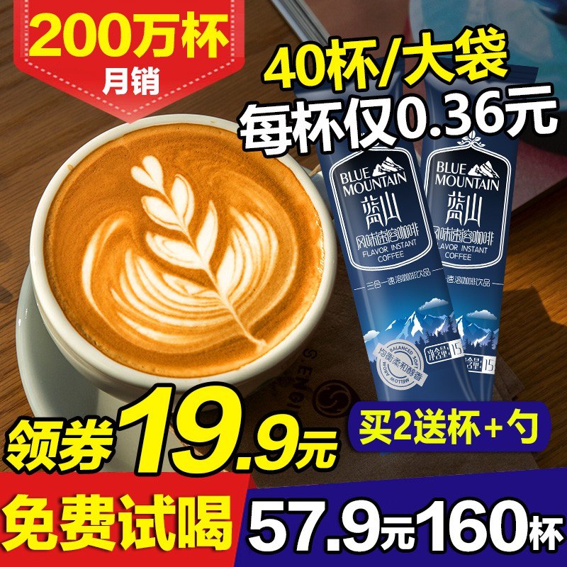9.9￥宵雅蓝山风味咖啡共40条咖啡好价 可以领5次券(IPzR2oJpnFS)/