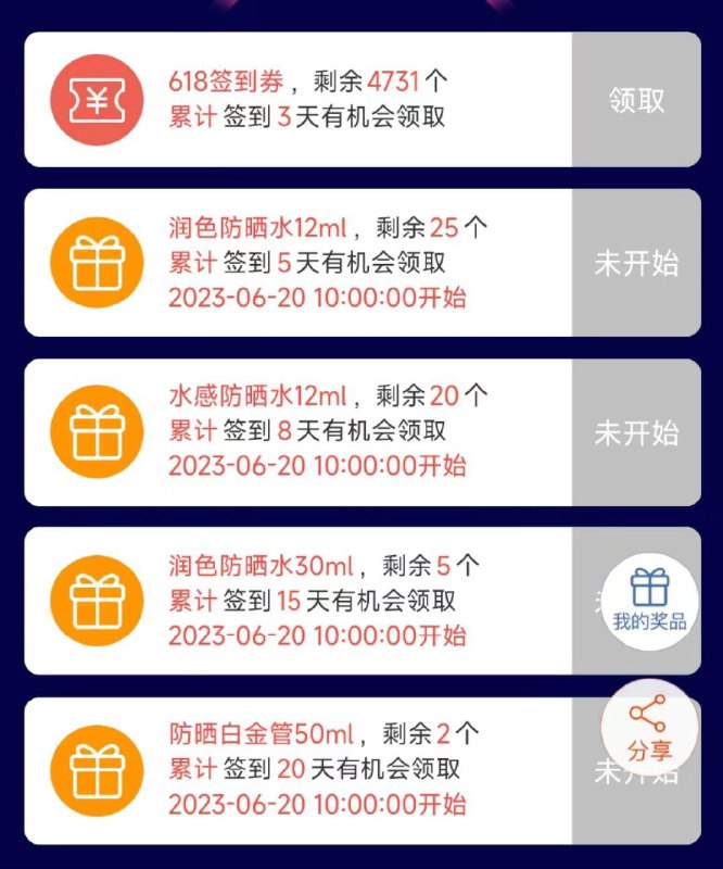 1-怡思丁签到，6.20日兑换/ CZ0001 /)NTC7dpMIw74)//全品券 d.618day.com/618
