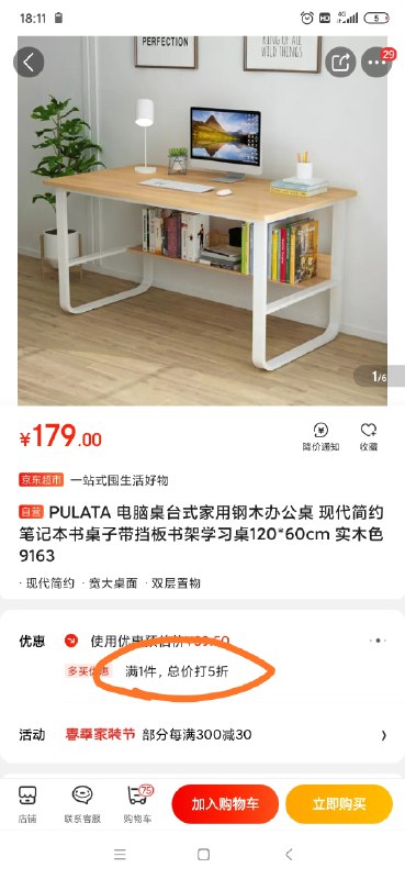 【京东】PULATA 电脑桌台式家用钢木办公桌 学习桌120*60cm 实木色 9163