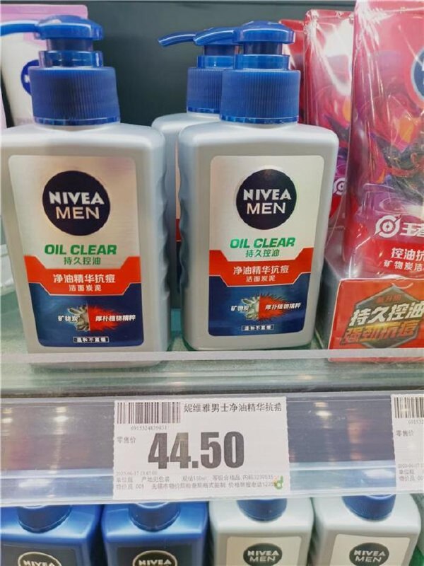 24.9元！到手一共2支【妮维雅官方旗舰店】男士洁面乳150g+50ml洁面乳(ADJC2tCX5mX)/男士洗面奶，妮维雅回购最多